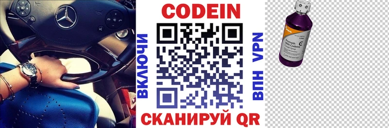 Codein Purple Drank  Севск 