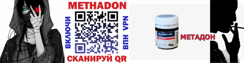 МЕТАДОН VHQ  Севск 