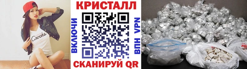МЕТАМФЕТАМИН кристалл Севск
